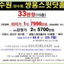 서수원 쌍용스윗닷홈 이미지