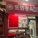 또와정육점 이미지