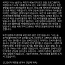 나는솔로 13기 광수 인스타 글 이미지