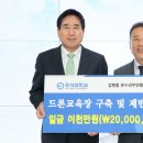 온누리무인항공 네이버블로그