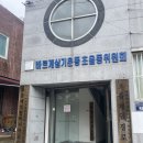 초읍제일할머니 경로당 이미지