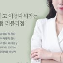 러블리랩
