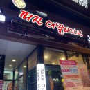 피자이딸리아나Since1996