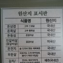 고부돈솥뚜껑구이
