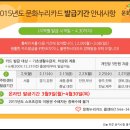 2015년도 문화누리카드 카드발급기간 안내 이미지