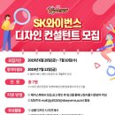에스케이디자인