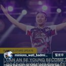 22세의 나이에 베드민턴 선수로써 모든걸 이룬 안세영.jpg 이미지
