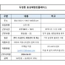 천안 두정역 효성해링턴플레이스에서 오전 헬스트레이너 구인합니다!! 이미지