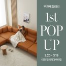 월드가구백화점 | 대전가구단지 추천 백화점 가구 할인행사중