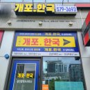 디퍼아공인중개사사무소 이미지