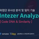 인터코드