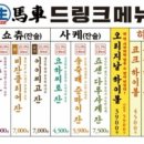 양주튀김