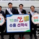 남보은농협 미곡종합처리장 농민신문