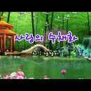 영상시 - 사랑의 수채화 이미지