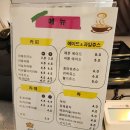 이즈브레드교동점