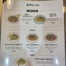 아라동 파스타 맛집 농부파스타집[배터지게 파스타 먹고 싶은 날]