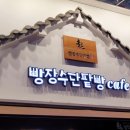 빵장수 단팥빵 청주점