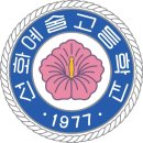 선화예술고등학교 네이버블로그