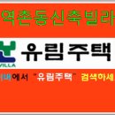 [엘리베이터/특가세대] 은평구 역촌동 / 엘리베이터 / 구산역 도보거리 / 신축빌라 특가세대 입니다. 이미지