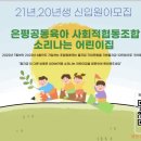 소리나는어린이집 이미지