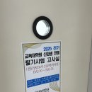 경남대학교 대학원 | 2025 전기 경남대학교 교육대학원 상담심리전공(전문상담교사 2급 교원양성 과정) 필기 시험 후기
