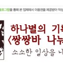 한내펜션
