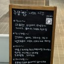 아방베이커리 인천아인병원점
