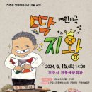 꼬마딱지