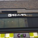 씨유헤어