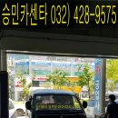 승기카센타