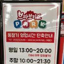 (주)이마트 의정부점 이미지