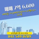 우방공인중개사사무소 이미지