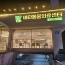 효천동물병원 이미지