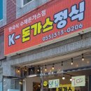 K-돈가스정식