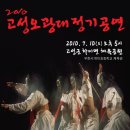 고성군하이체육공원 이미지