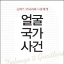 들뢰즈와 가타리의 개념을 다양한 분야의 연구에 적용하다! 이미지