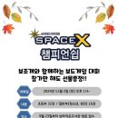 보드스페이스