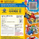 유니버셜 드림 | 오사카 2박 3일 여행 - 유니버셜 스튜디오 후기