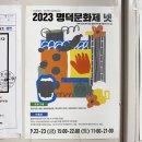 남목2동행정복지센터 이미지