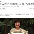 "경찰, 팔굽혀펴기 꼭 필요하나…성평등, 여경 늘려야".jpg 이미지