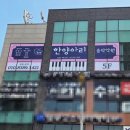 아리의음악학원