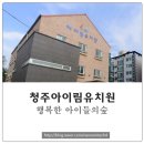 아이림 유치원 이미지