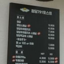 청담791토스트