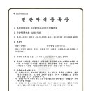 바른고기구이식생활협회