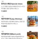 테라스인제주