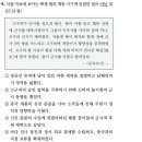 5회 한국사능력검정시험 고급 4번 해설 (백제 근초고왕의 업적) 이미지