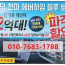 천마아파트 이미지