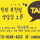 시흥검정고시학원