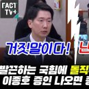 김규현, 발끈하는 국짐에 돌직구 이미지