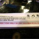 전주도야지
